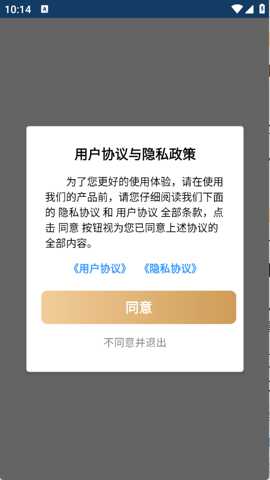 星舟工具盒子下载