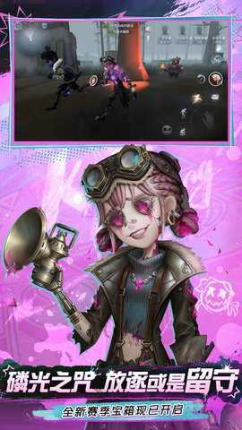 第五人格vivo渠道服