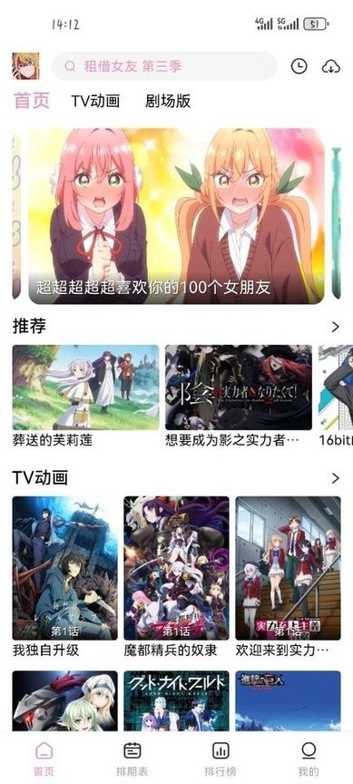 宫下动漫官方版
