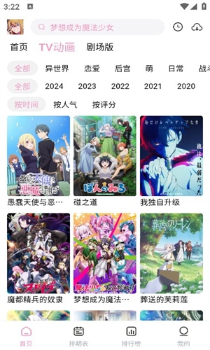 宫下动漫官方版