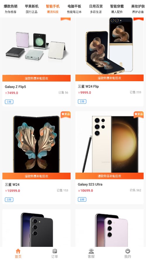 买买购商城