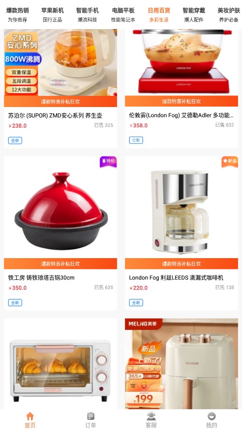 买买购商城