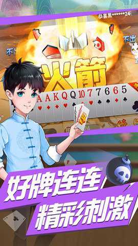 闲来陕西麻将安卓版下载
