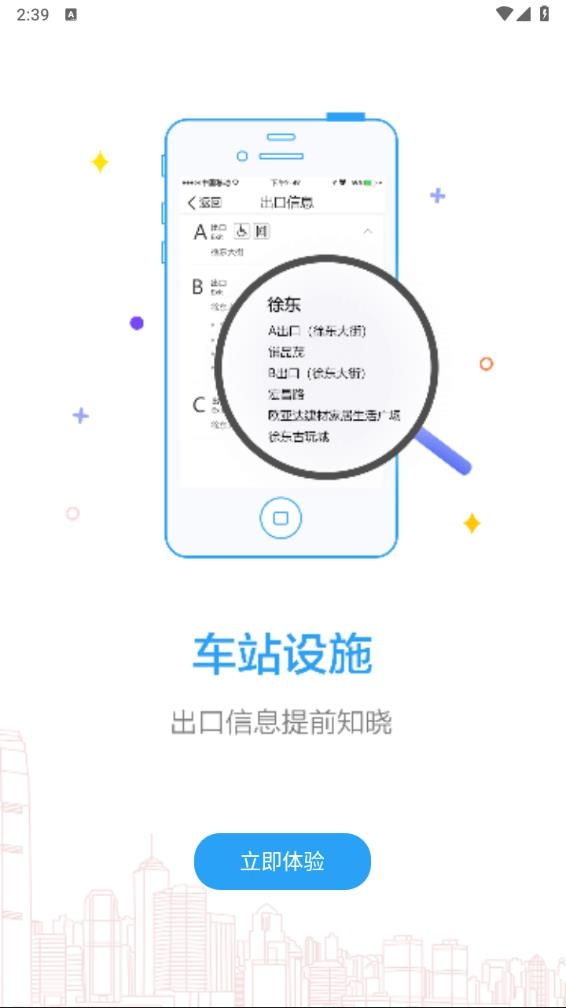 metro新时代app