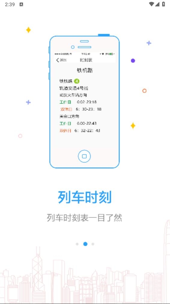 metro新时代app