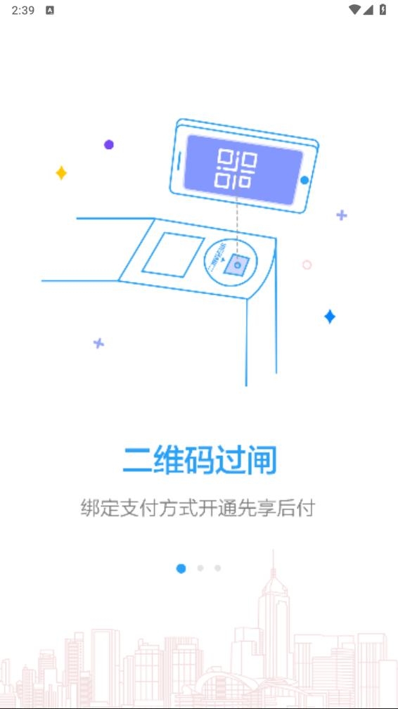 metro新时代app