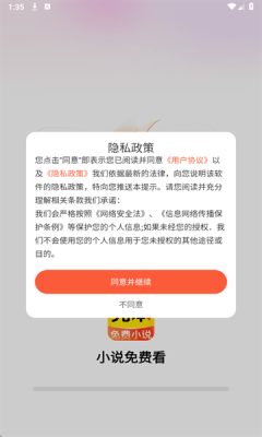 完本免费小说下载