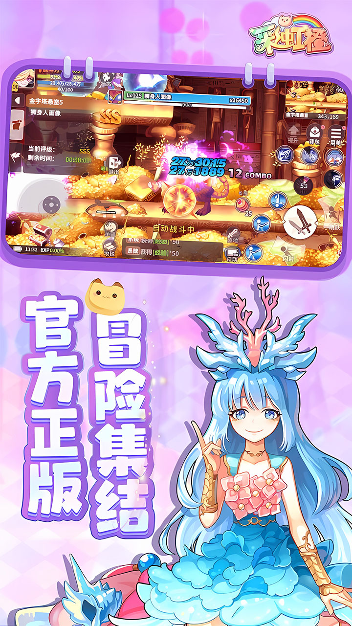 彩虹橙