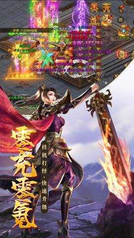 君临传奇下载