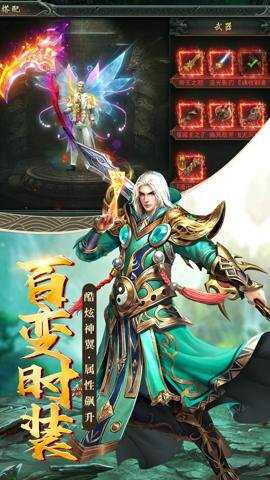 君临传奇下载