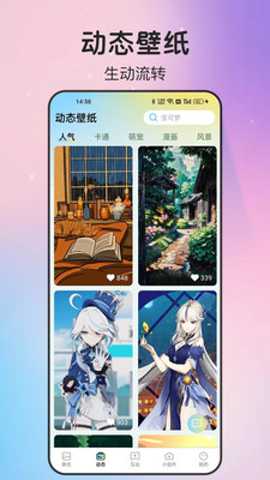 拾光壁纸下载