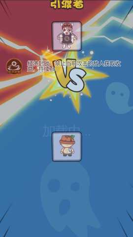 智斗怪兽求生下载