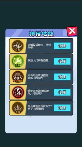 智斗怪兽求生下载
