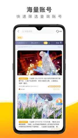 螃蟹代售下载