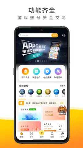 螃蟹代售下载