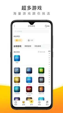 螃蟹代售下载
