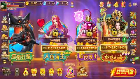 途游休闲捕鱼正版