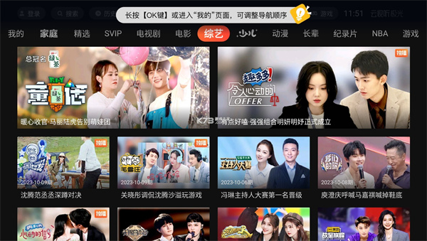 云视听极光