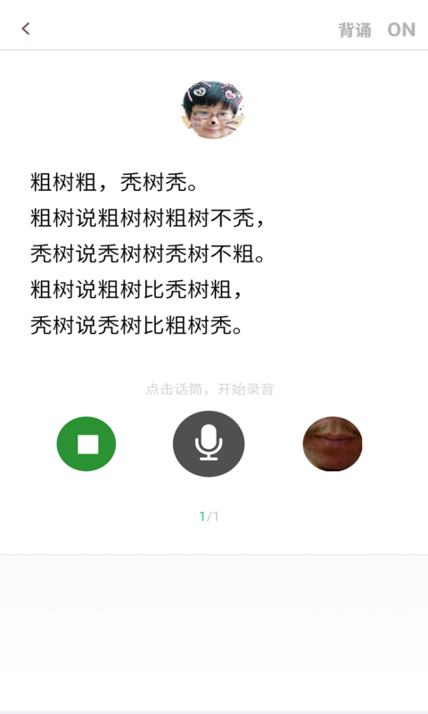 口才训练社app免费版