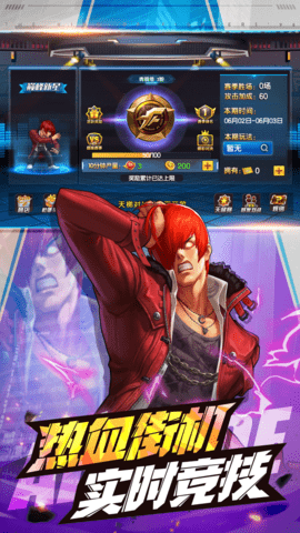 拳皇98终极之战ol