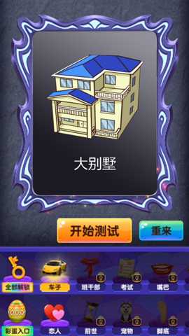 被隐藏的真相下载