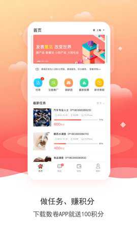 数卷app