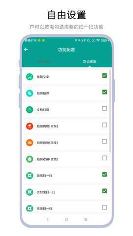 神奇扫一扫工具