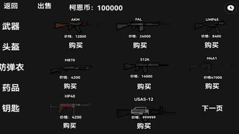 暗区突围小米版