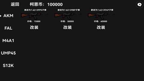 暗区突围小米版