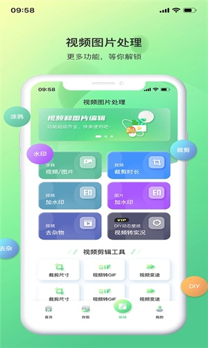 光影存图app官网版手机版