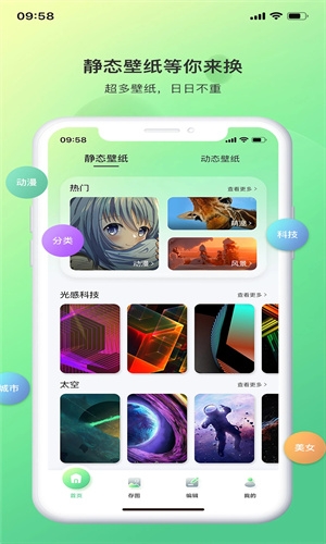 光影存图app官网版手机版