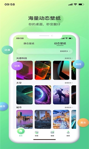 光影存图app官网版手机版