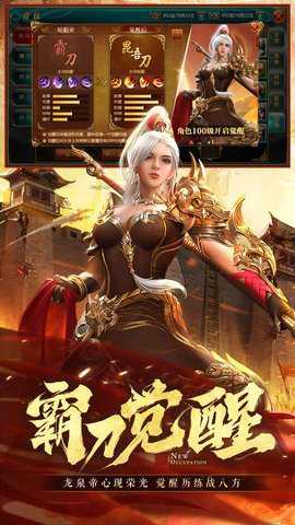 御龙在天下载