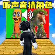 猜猜角色是谁下载