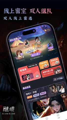 纸嫁衣双人版