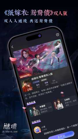 纸嫁衣双人版
