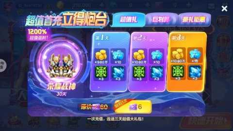黑金捕鱼