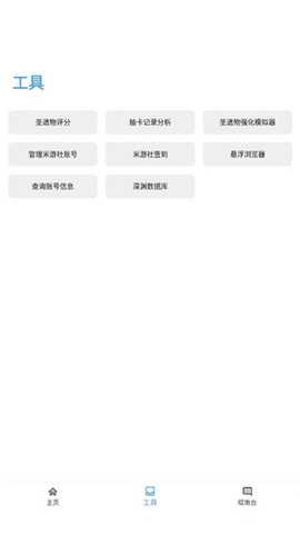 应急食品原神