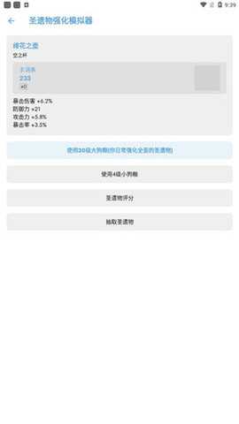 应急食品原神