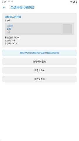 应急食品原神