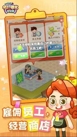托尼带水发型屋下载