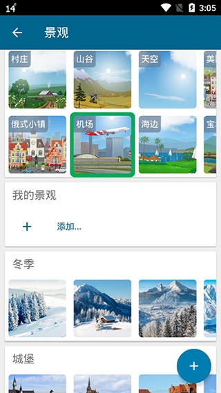 YoWindow天气最新版