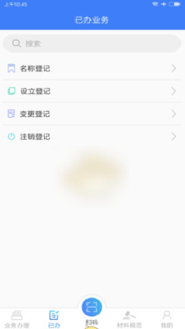 河南掌上登记下载