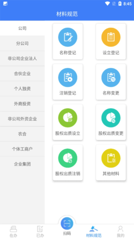 河南掌上登记下载