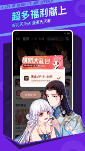 漫客栈下载