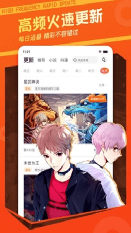 漫客栈下载
