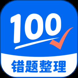 试卷100安卓版免费下载