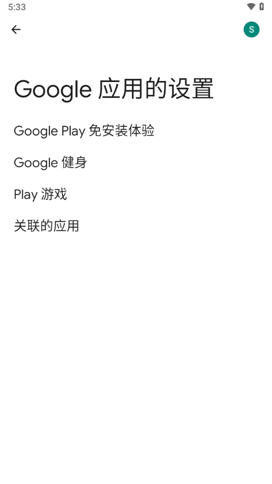 谷歌play服务框架2026