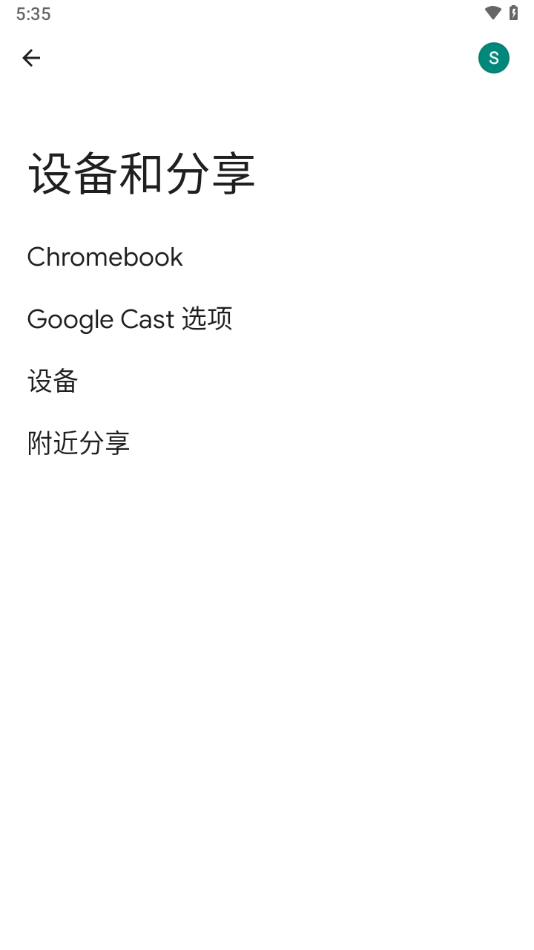 谷歌play服务框架2026