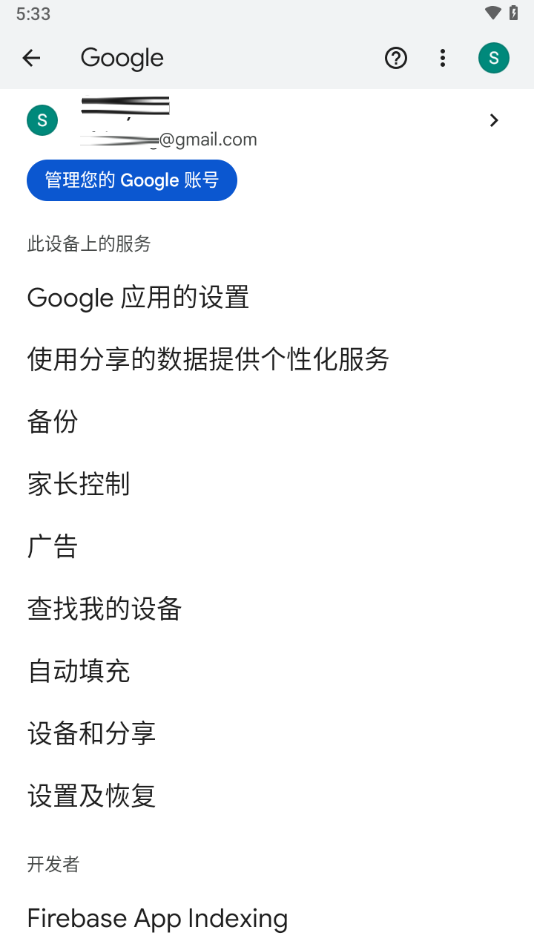 谷歌play服务框架2026